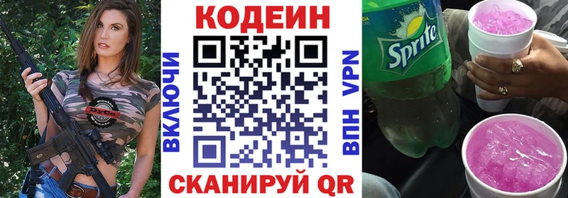 Кодеиновый сироп Lean напиток Lean (лин)  Курлово 