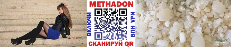 Метадон кристалл  Курлово 