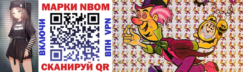 Марки NBOMe 1500мкг  Курлово 